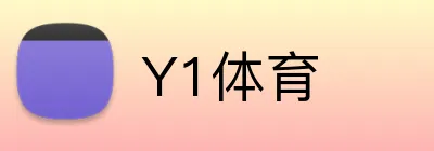 Y1体育 Logo